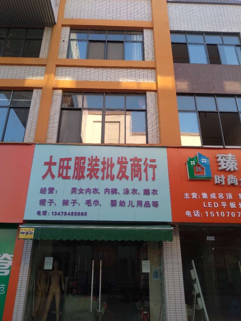 服装加工定制：选择适合你的那一家